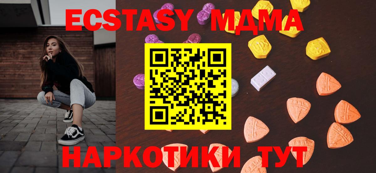 Ecstasy 99%  Ecstasy  blacksprut рабочий сайт  Вход с VPN  Ecstasy бентли  Елец 