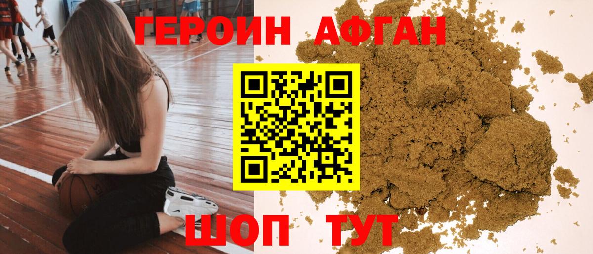 ГЕРОИН афганец  ГЕРОИН  Елец  Вход с VPN 