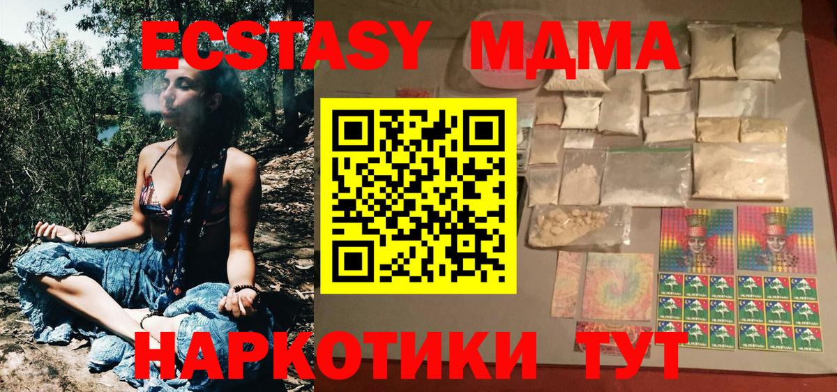 МДМА Molly  МДМА VHQ  Елец  Вход с VPN 