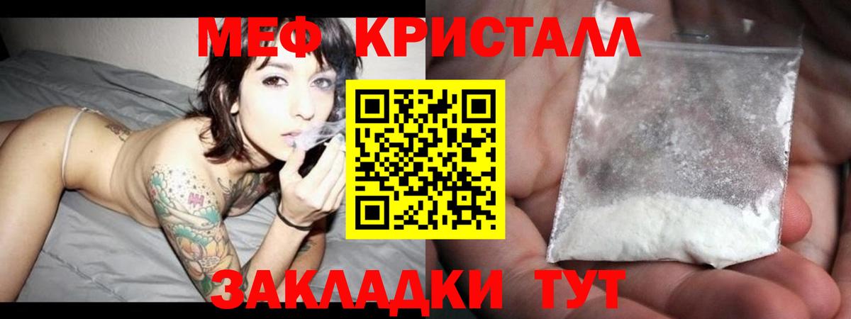 Мефедрон Елец