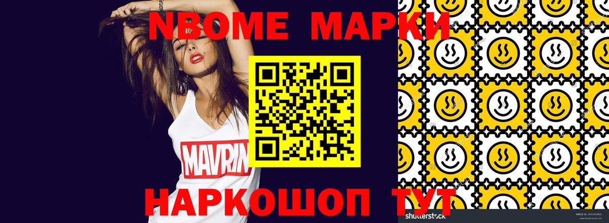 Марки NBOMe 1,5мг  Вход с VPN  Елец 